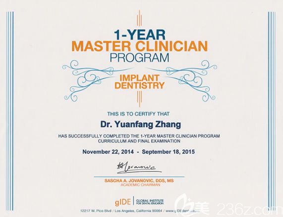 張主任GIDE 證書