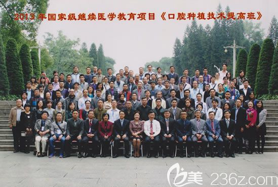 深圳拜爾口腔張?jiān)贩贾魅螀⒓涌谇环N植技術(shù)提高班合影