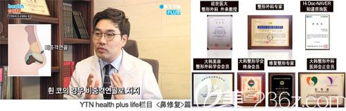 韓國然之美閔熙俊院長所獲得榮譽