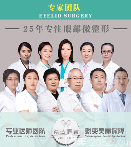 北京紫潔醫(yī)美醫(yī)生團(tuán)