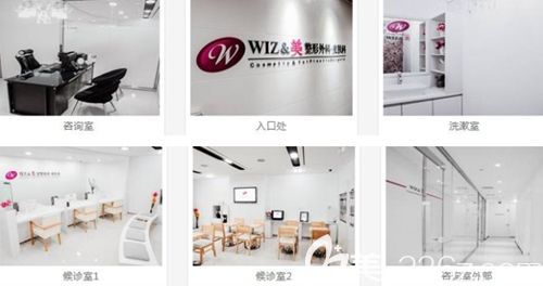 韓國WIZ美整形醫(yī)院 韓國WIZ美整形醫(yī)院