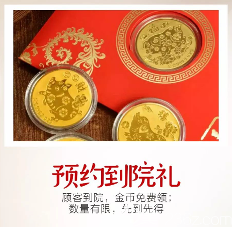 預(yù)約到院禮