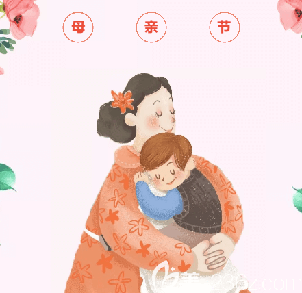 北京紫潔醫(yī)美母情節(jié)活動(dòng)宣傳圖