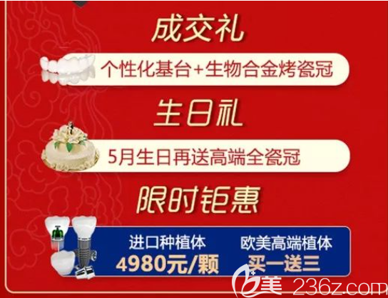 貴陽美萊整形種植牙多少錢