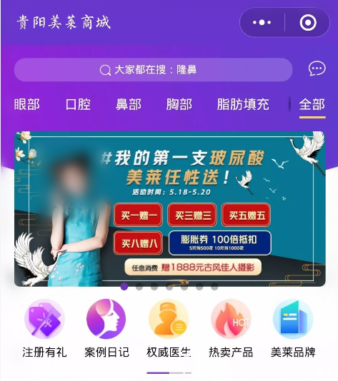 貴陽(yáng)美萊商城