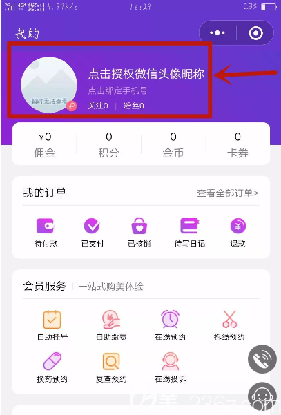 設(shè)置個(gè)人信息