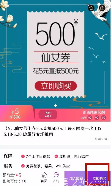 仙女券購(gòu)買(mǎi)