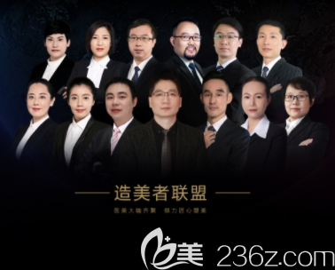 北京藝星醫(yī)生團