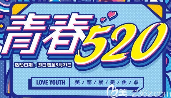 南寧美麗焦點整形優(yōu)惠價格表