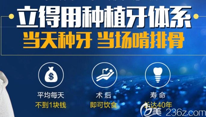 天津中諾口腔立得用種植牙體系 天津中諾口腔立得用種植牙體系