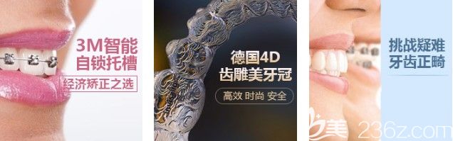 天津中諾正畸技術(shù)及牙齒修復(fù)技術(shù) 天津中諾正畸技術(shù)及牙齒修復(fù)技術(shù)