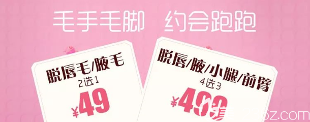 重慶藝星脫毛多少錢