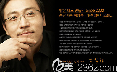 韓國美所有整形外科曹吉煥院長 韓國美所有整形外科曹吉煥院長