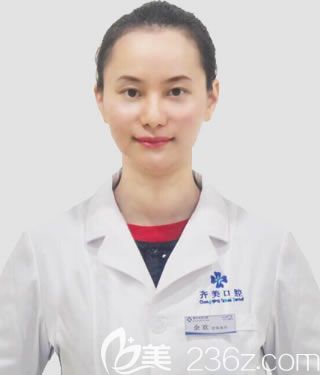 重慶齊美口腔醫(yī)院余歡醫(yī)生 重慶齊美口腔醫(yī)院余歡醫(yī)生