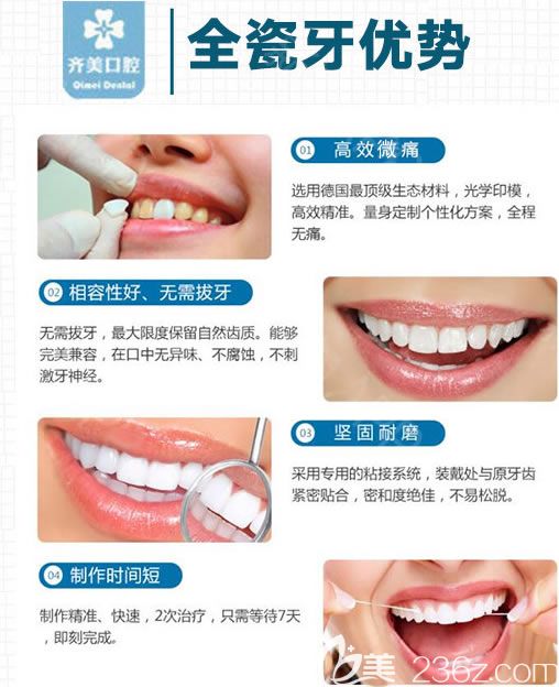 余歡醫(yī)生詳細解析全瓷牙優(yōu)勢 余歡醫(yī)生詳細解析全瓷牙優(yōu)勢