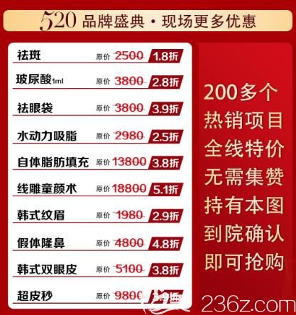 海南韓美整形5月爆款整形項(xiàng)目優(yōu)惠折扣介紹