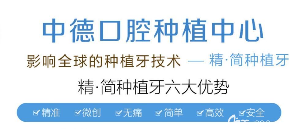 沈陽盛大口腔種植 沈陽盛大口腔種植