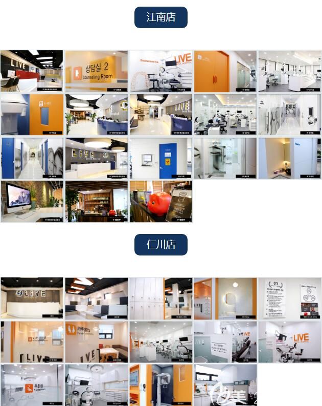 LIVE牙科醫(yī)院江南店和仁川店環(huán)境 LIVE牙科醫(yī)院江南店和仁川店環(huán)境