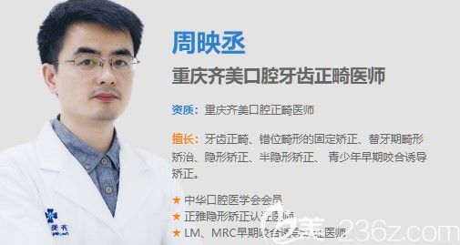 正雅和mrc認(rèn)證醫(yī)生周映丞 正雅和mrc認(rèn)證醫(yī)生周映丞