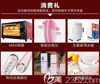 三亞維多利亞女性私密回春輕奢沙龍消費(fèi)禮獎(jiǎng)品