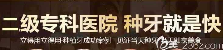 二級(jí)?？漆t(yī)院的立得用種植體系種牙就是快