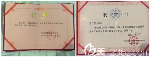 張主任曾獲得的各項榮譽(yù)證書 張主任曾獲得的各項榮譽(yù)證書