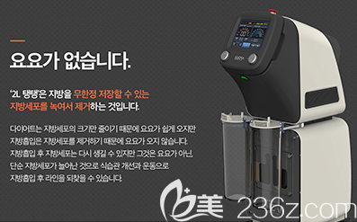 韓國(guó)愛林引進(jìn)先進(jìn)的吸脂儀器