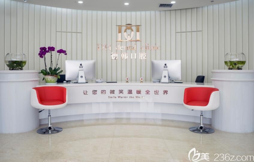 武漢德韓口腔醫(yī)院