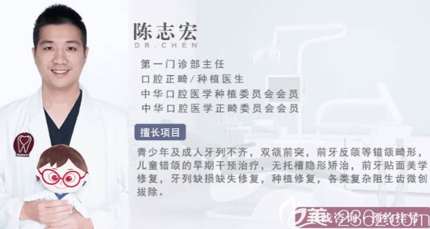 湛江致美口腔一門診正畸醫(yī)生<!--<i data=20240703-sp></i>-->宏 湛江致美口腔一門診正畸醫(yī)生<!--<i data=20240703-sp></i>-->宏