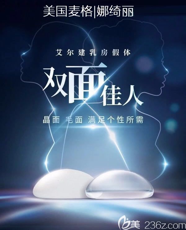 美國娜琦麗晶面假體和麥格晶面假體發(fā)布