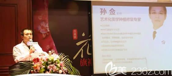 孫僉對(duì)沈陽百嘉麗口腔的介紹