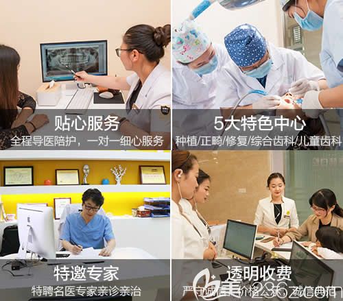 武漢德韓口腔收費(fèi)透明化