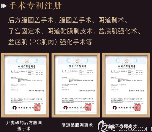 韓國(guó)好手藝尹虎珠院長(zhǎng)后方膣圓蓋術(shù)獲得核心技術(shù) 韓國(guó)好手藝尹虎珠院長(zhǎng)后方膣圓蓋術(shù)獲得核心技術(shù)