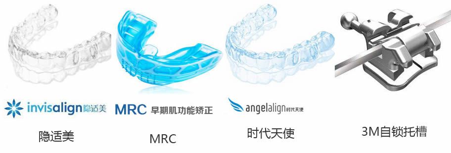 <!--<i data=20240703-sp></i>-->特色牙齒矯正技術(shù) <!--<i data=20240703-sp></i>-->特色牙齒矯正技術(shù)