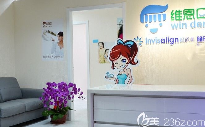 <!--<i data=20240703-sp></i>-->口腔前臺接待處環(huán)境 <!--<i data=20240703-sp></i>-->口腔前臺接待處環(huán)境