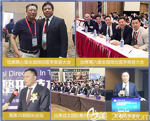 廣州美萊蒙喜永院長學術交流合影 廣州美萊蒙喜永院長學術交流合影