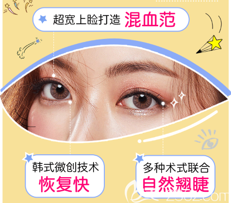 廣州美萊蒙喜永院長雙眼皮手術特點 廣州美萊蒙喜永院長雙眼皮手術特點