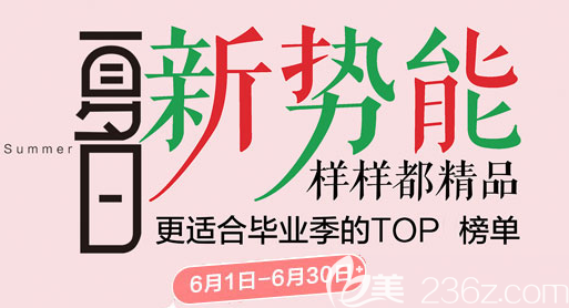 北京米蘭柏羽麗都醫(yī)療美容醫(yī)院六月價(jià)格 線雕提升9800元起，溶脂1500元起