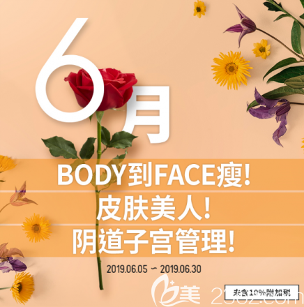 韓國美爾韓整形醫(yī)院6月整形優(yōu)惠價格公布啦！溶脂針350元，輪廓針580元，線雕隆鼻2060元起，陰道緊致4690元