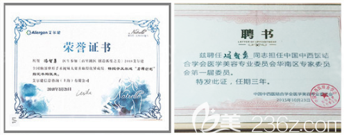 廣州美萊馮志勇醫(yī)生榮譽(yù)證書(shū) 廣州美萊馮志勇醫(yī)生榮譽(yù)證書(shū)