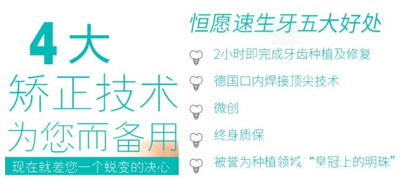 <!--<i data=20240703-sp></i>-->恒愿齒科特色技術(shù) <!--<i data=20240703-sp></i>-->恒愿齒科特色技術(shù)