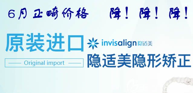 解惑北京維恩口腔做牙齒矯正貴不貴?公開6月活動牙套價格表及做過隱適美矯正后的顧客點評