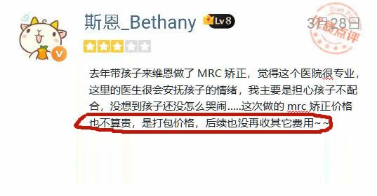 顧客帶孩子做完mrc矯正后的評(píng)價(jià) 顧客帶孩子做完mrc矯正后的評(píng)價(jià)