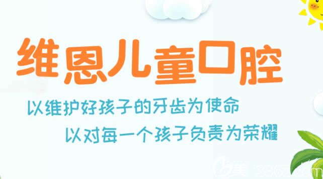 是一家專注兒童齒科的正規(guī)機(jī)構(gòu) 是一家專注兒童齒科的正規(guī)機(jī)構(gòu)