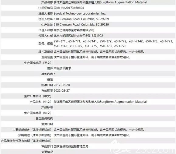 美國(guó)射極峰膨體品牌認(rèn)證資料