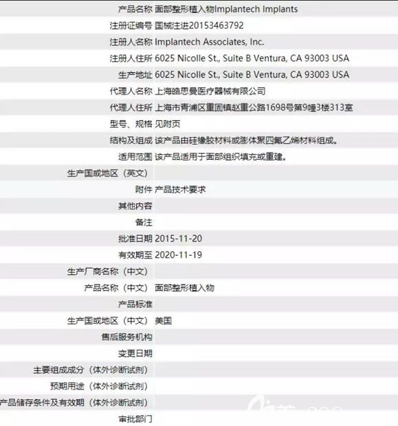 美國(guó)進(jìn)口菲思挺膨體認(rèn)證材料