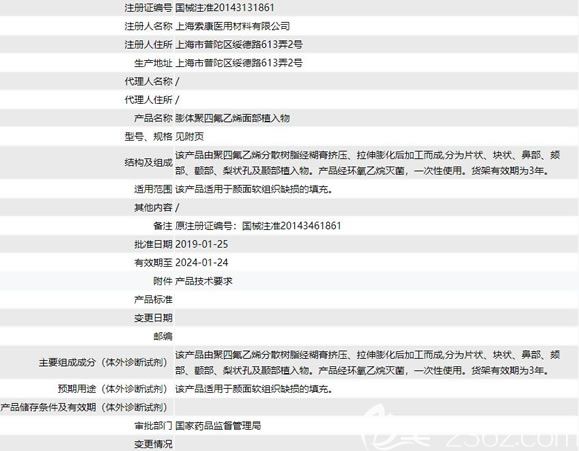 國(guó)產(chǎn)立秀膨體材料認(rèn)證資料