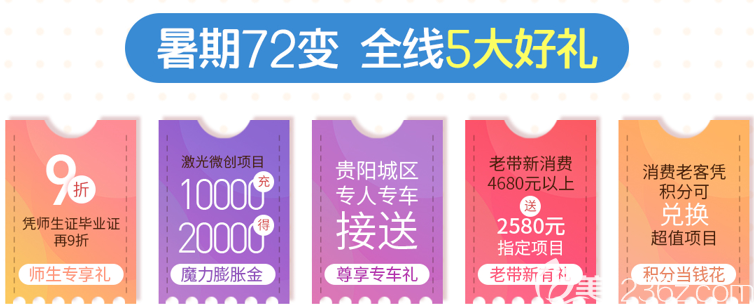 五大豪禮