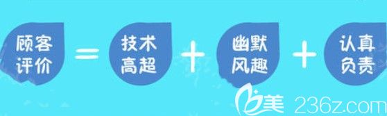 顧客眼中的孫醫(yī)生技術高超且認真負責 顧客眼中的孫醫(yī)生技術高超且認真負責