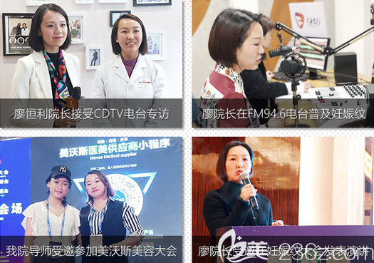 成都恒博廖恒利醫(yī)師風采展示